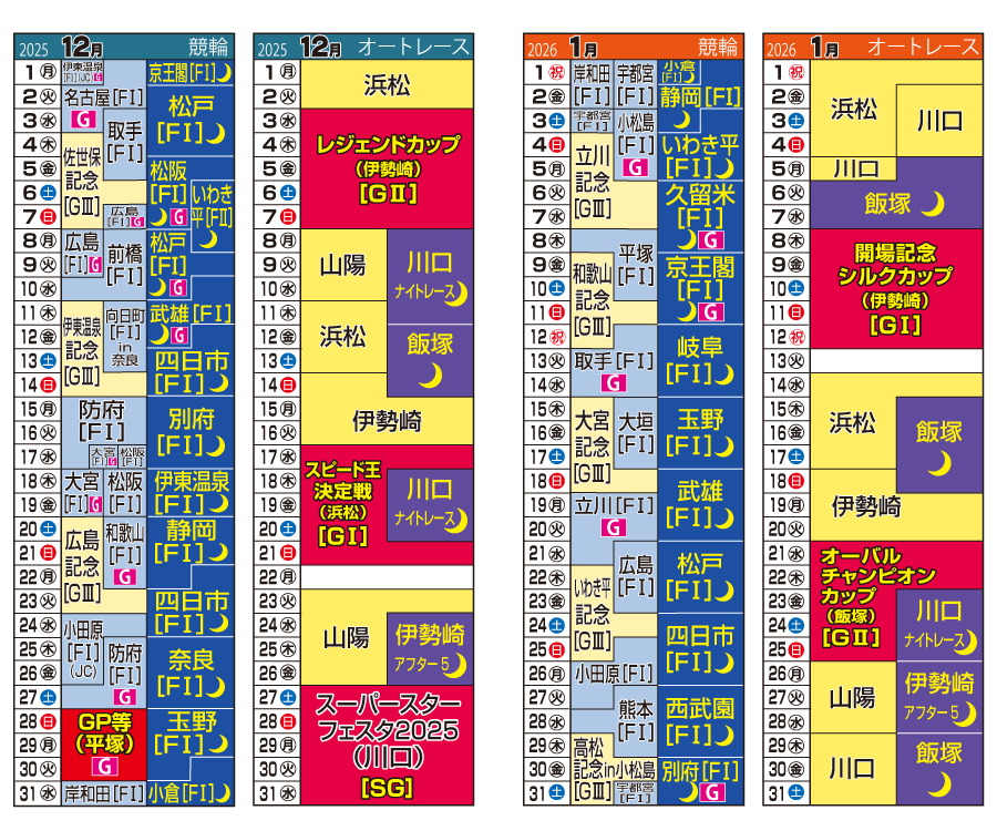 ポケカレ202512-01