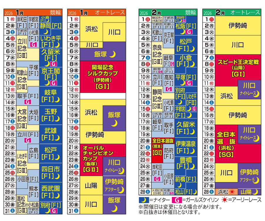 ポケカレ202601-02