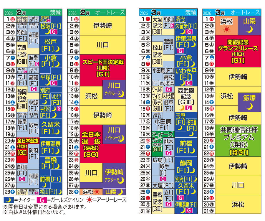 ポケカレ202602-03