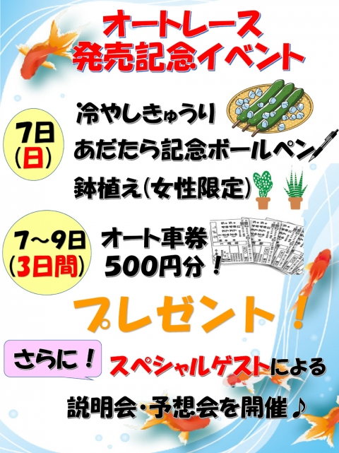 ８月イベント ポスター4