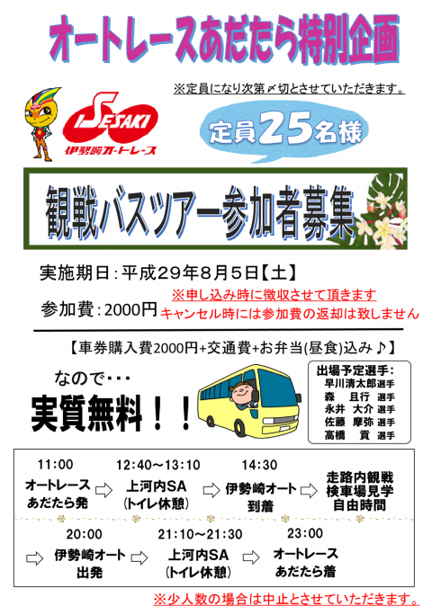 7月イベント 2