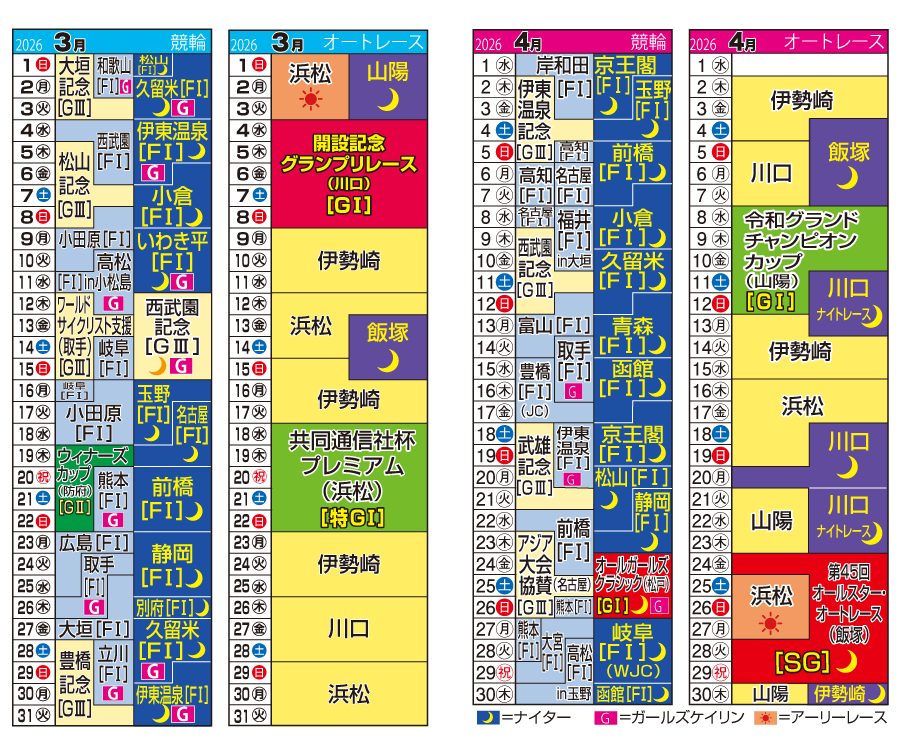 ポケカレ202603-04